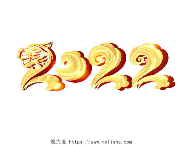 金色手绘简约中国风2022新年元旦艺术字元素PNG素材